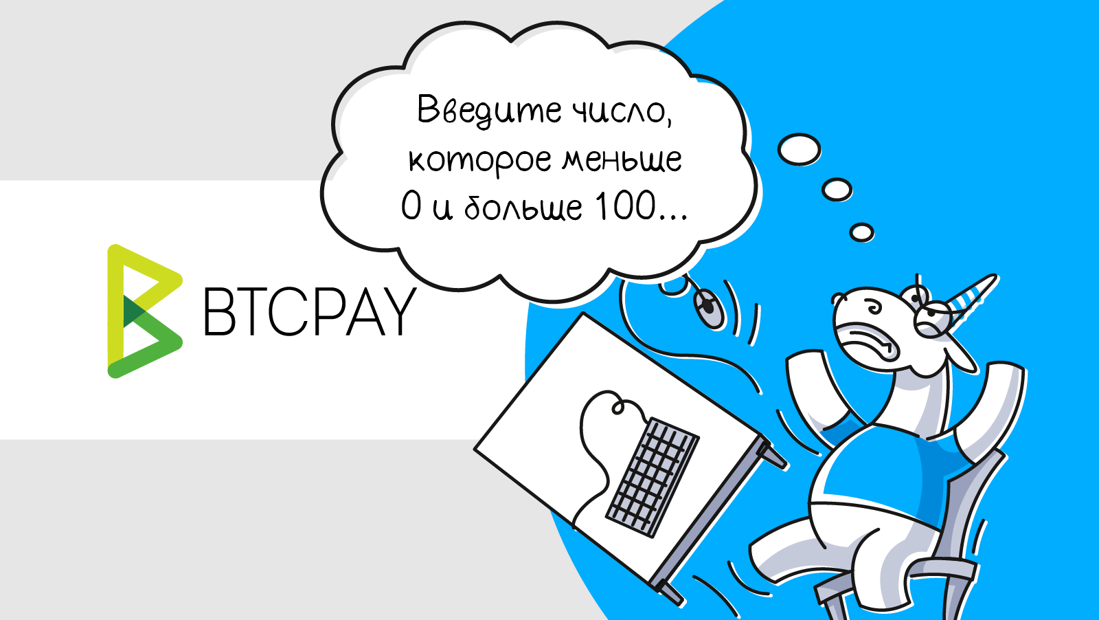 BTCPay Server: топ-10 ошибок в коде финансового приложения для Bitcoin